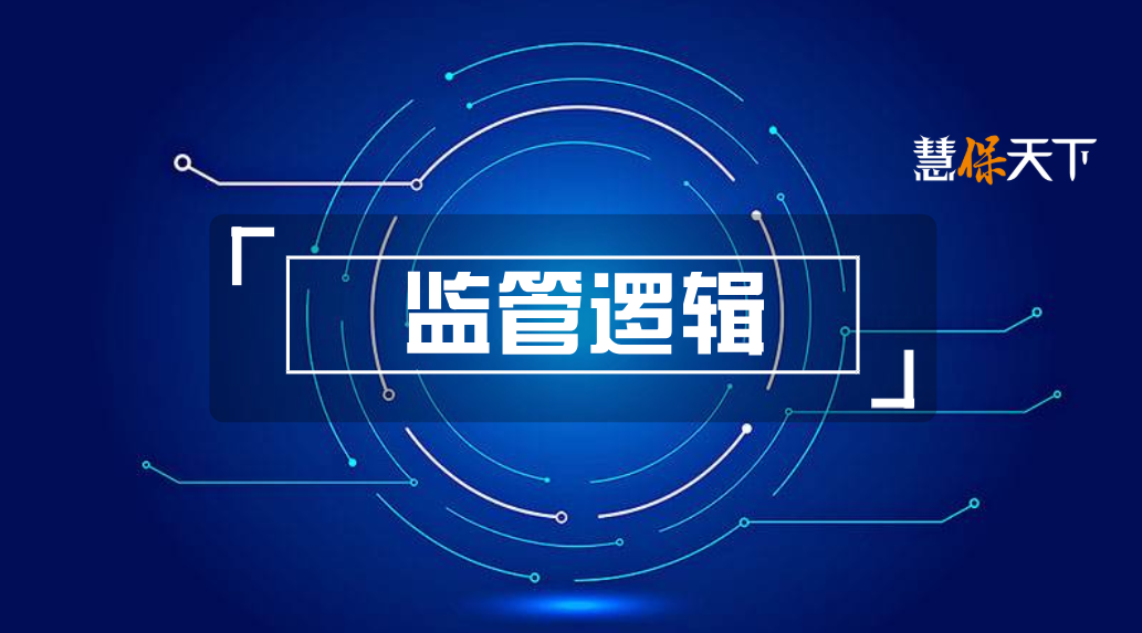 <b><font color='#333333'>人身险2020侧记①｜监管是如何影响（引导）行业的</font></b>