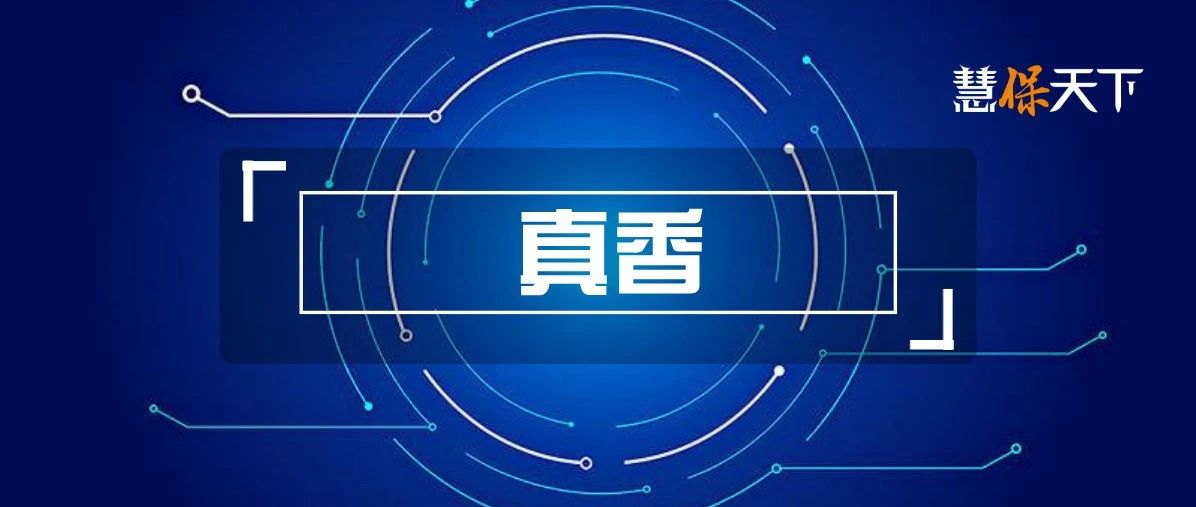 <b><font color='#333333'>开门红首月，平安太保个险新单翻红，中国人寿同比下滑15%</font></b>