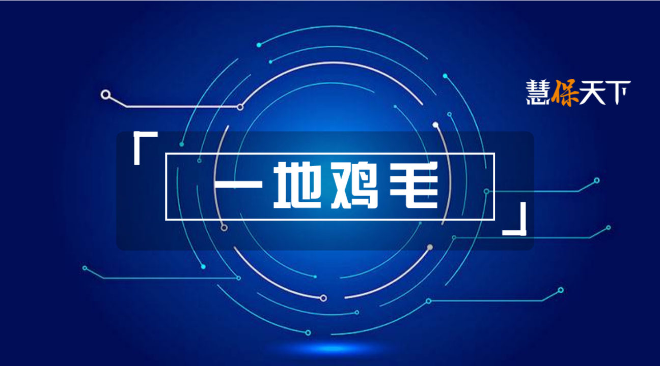 <b><font color='#333333'>警惕自保件退保潮！保险销售人员两年半锐减400万后，最荒诞的一幕出现了</font></b>