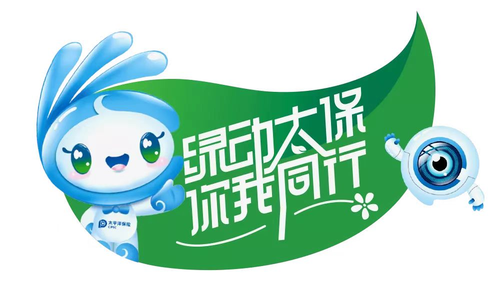 中国太保荣获“碳中和行动者”年度传播影响力奖