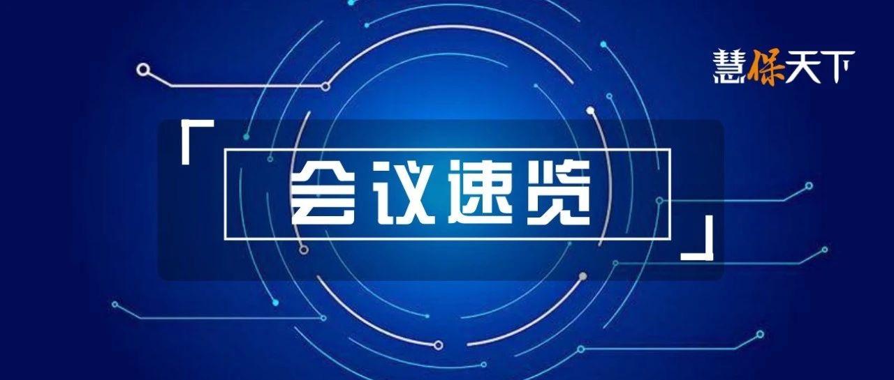 <b><font color='#333333'>9组关键词速览中央经济工作会议，扩大消费、支持平台企业等勾勒2023政策走势</font></b>