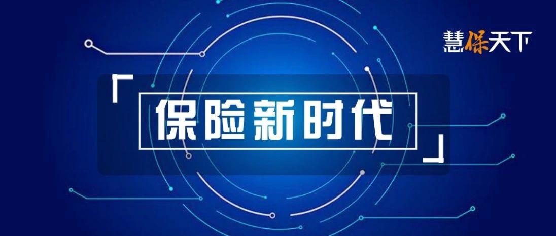 <b><font color='#333333'>分化与收缩，蜕变与重塑……历史进程中的保险2022，我们是这样记录的</font></b>