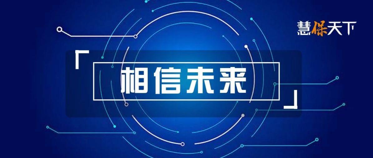 <b><font color='#333333'>深挖存量拓展增量，总裁挂帅康养生态建设，国寿寿险力推“八大工程”解题未</font></b>