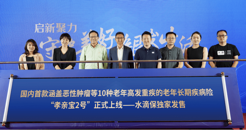 德华安顾人寿“孝亲宝2号”新品上线，水滴保独家销售