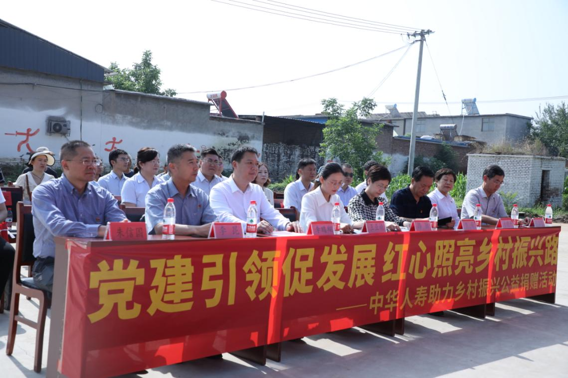 中华人寿助力乡村振兴公益捐赠仪式成功举行