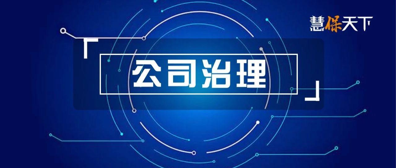 <b><font color='#333333'>142家险企508名独董全梳理：48家未落实到位，平安薪酬最高人均超50万</font></b>