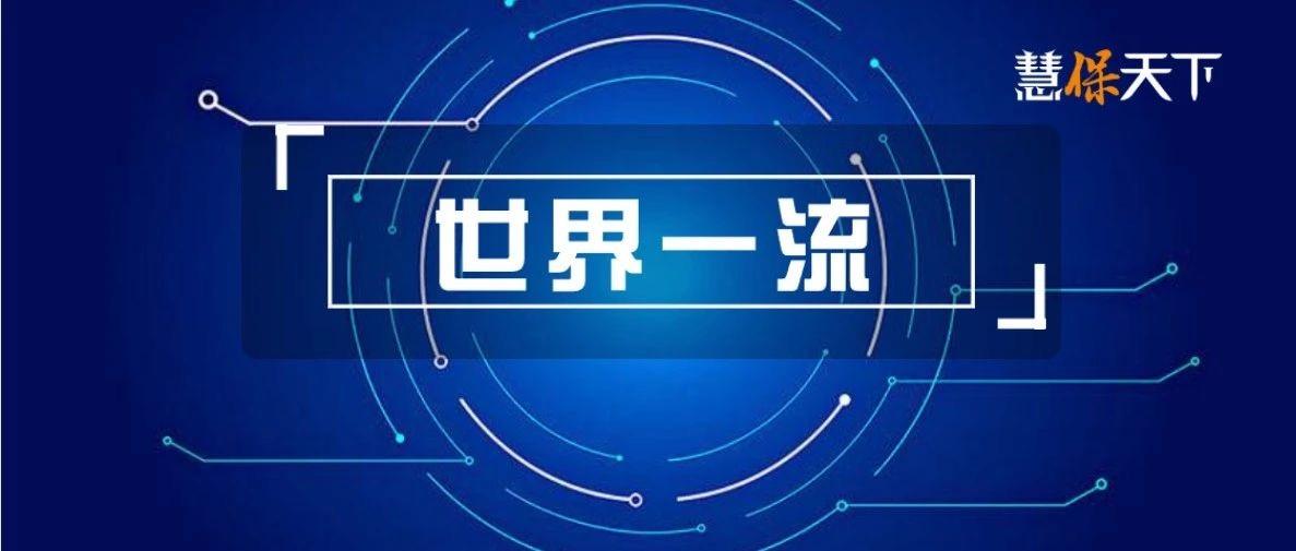 <b><font color='#333333'>国寿集团召开年中工作会议，明确下半年七项重点任务，准确把握大局大势</font></b>