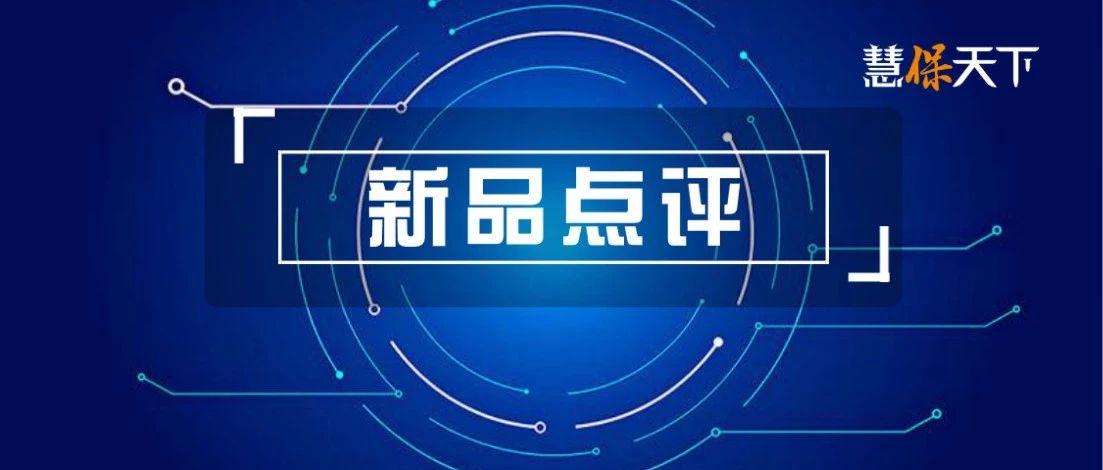 <font color='#333333'>国寿平安太保等新款重疾险产品解析：费率涨幅5%-15%之间，或致销售难度进一步</font>