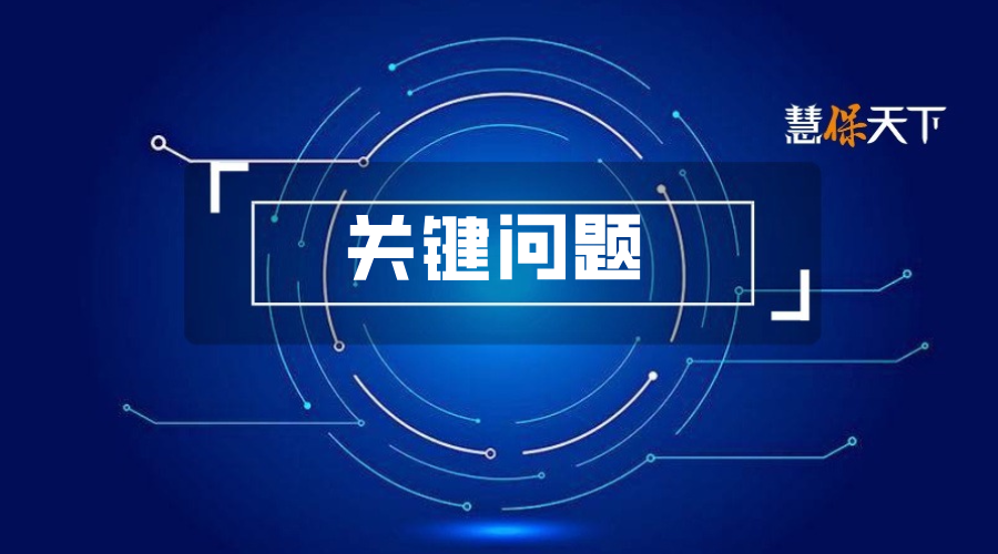 <b>利率将下至1.3%亦或陡峭上行？险资大佬激辩四大关键问题，交易重要性提升</b>