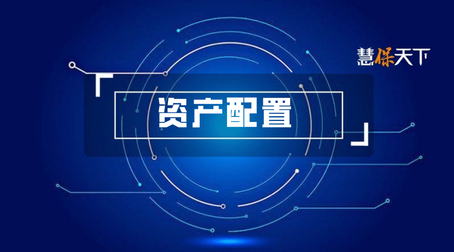 长期资本视角下的年金管理思考