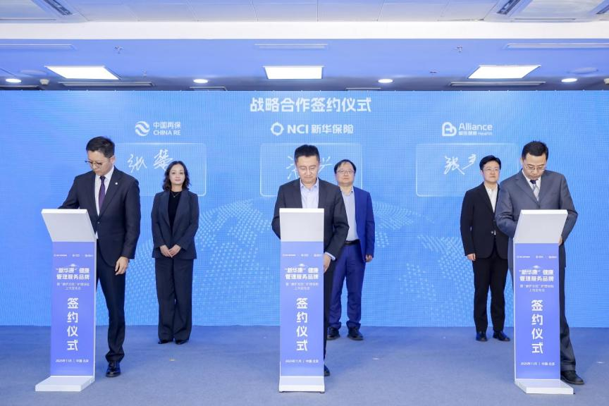 <b>首个服务给付型商业护理保险上市，三方聚力破局健康险新时代</b>