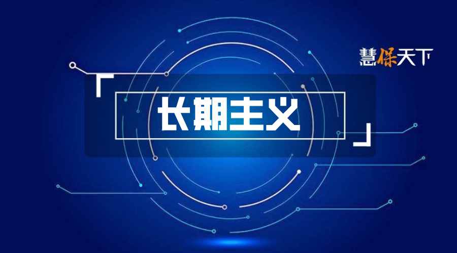 二十二年深耕，恒安标准人寿以稳健经营与全周期守护
